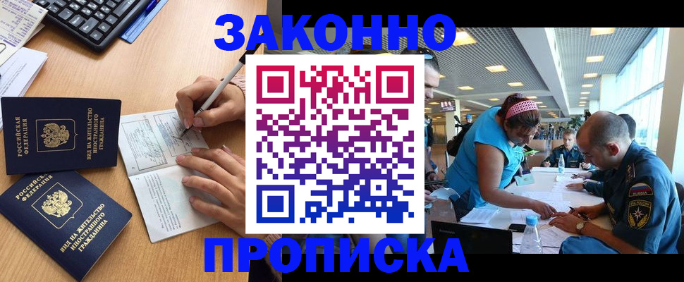 купить прописку в Карталах