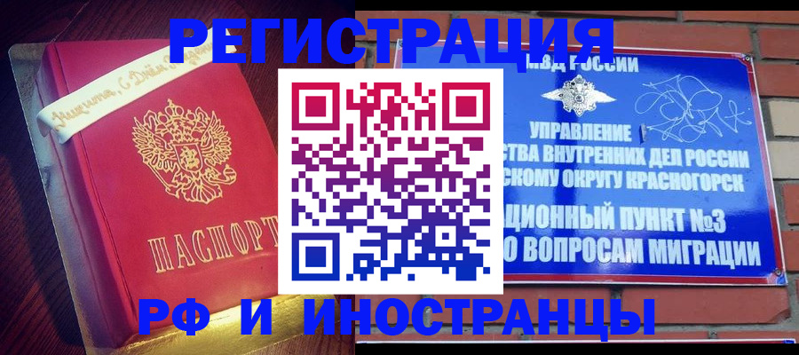 прописка для военкомата в Карталах