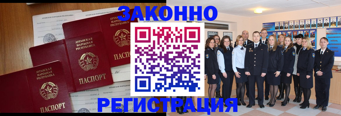 временная прописка в Карталах