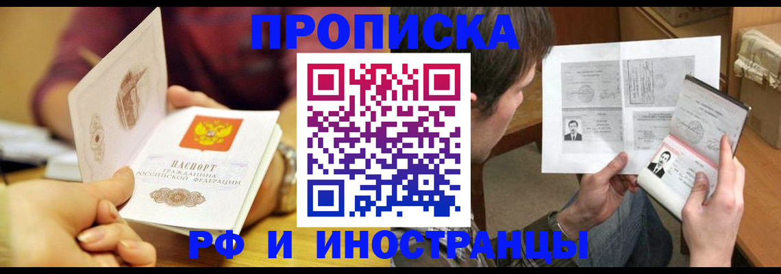 временная регистрация в квартире в Карталах