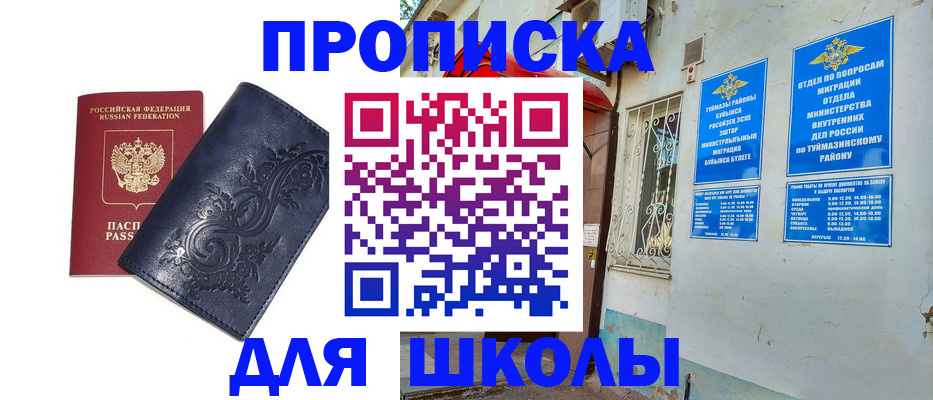 миграционный учет в Карталах