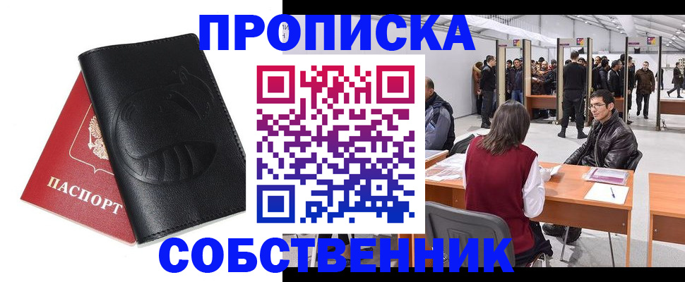 прописка для военкомата в Карталах