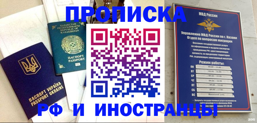временная регистрация законно в Карталах