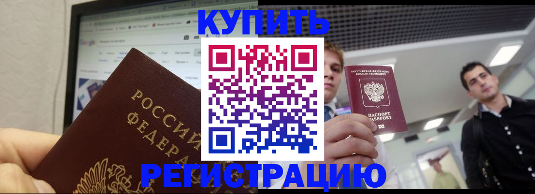 временная регистрация 2025 в Карталах