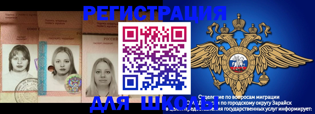 прописка законно в Карталах